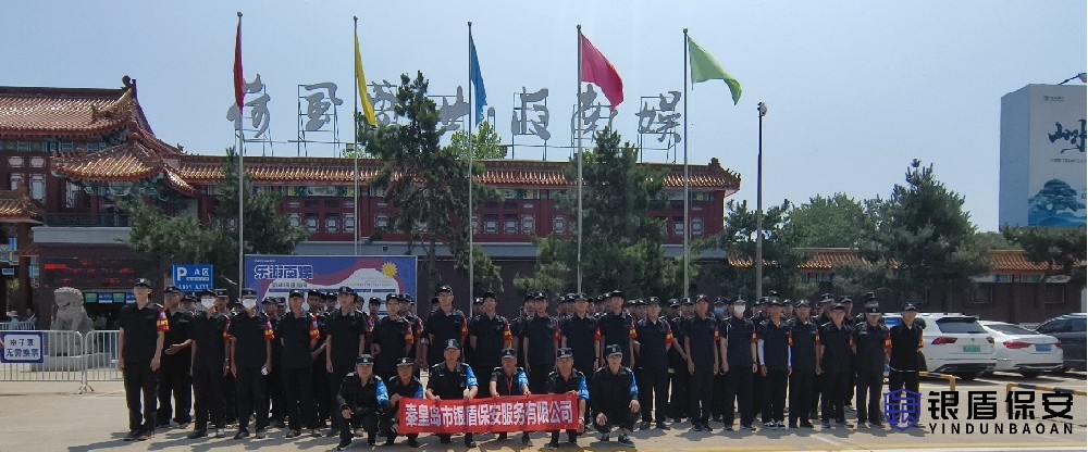 南戴河國際娛樂中心演唱會(huì)安保