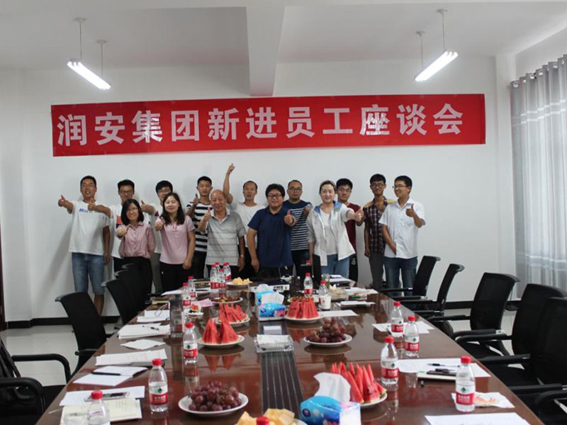 2018年7月28日，集團公司新進員工座談會順利召開
