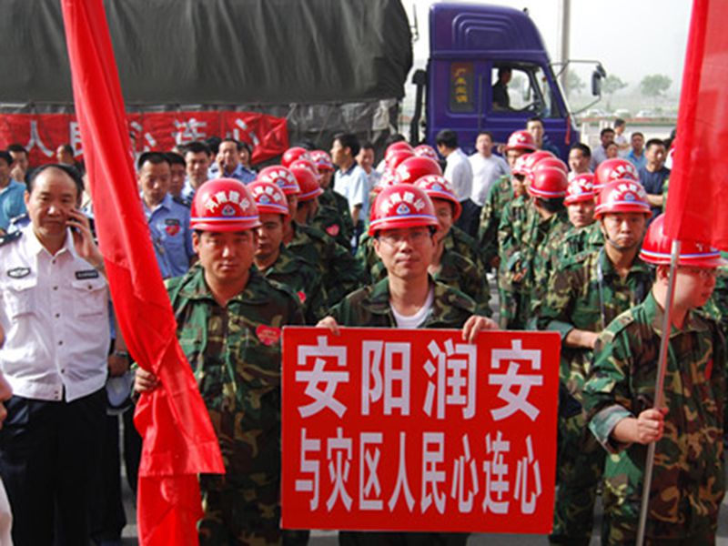 2008年5月28日，集團(tuán)公司組織員工奔赴汶川抗震救災(zāi)